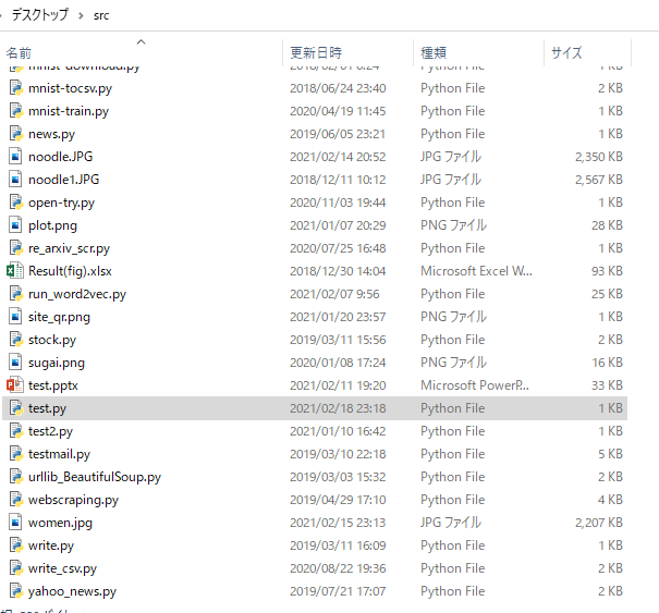 Python応用 複数のファイルを移動させてフォルダを整理するプログラム