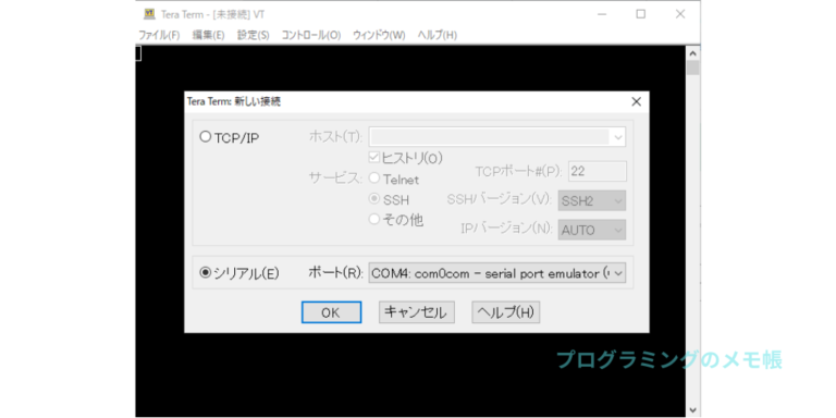 Pythonでシリアル通信をやってみた-環境構築と使用例-